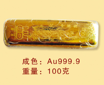 上海黄金交易所金条100克 3